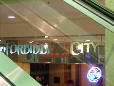 Forbidden City at the Mall